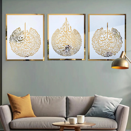 41 Ayatul Kursi, Surah Al-Nas and Surah Al-Falaq Acrylic Islamic Wall Art Set of 3