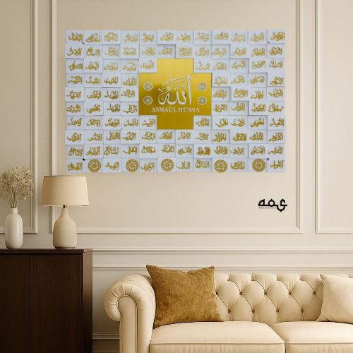 66 Asma ul Husna Acrylic Islamic 3D Wall Art