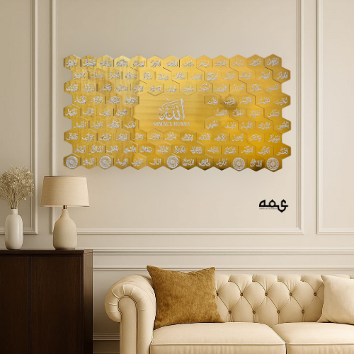71 Asma ul Husna Acrylic Islamic 3D Wall Art