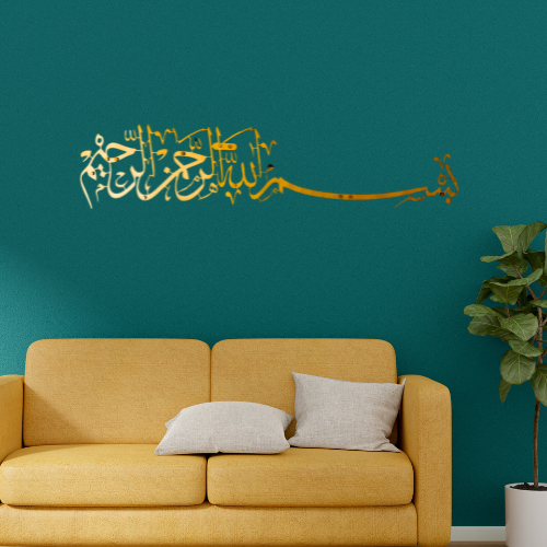 20 Bismillah Stainless Steel Islamic Wall Art