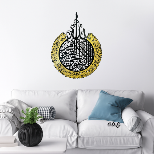 35 Ayatul Kursi Acrylic Islamic Wall Art