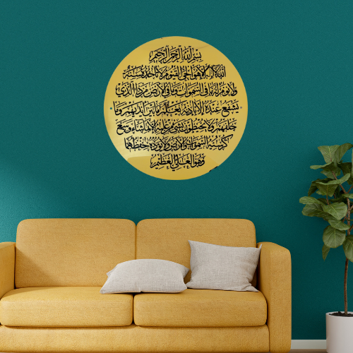 59 Ayatul Kursi Acrylic Islamic Wall Art