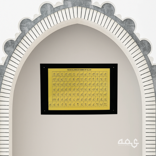 60 Asma ul Husna Acrylic Islamic Wall Art