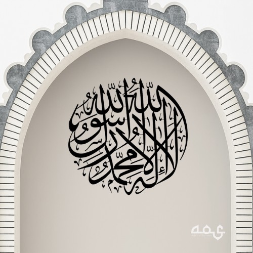 15 First Kalima Metal Islamic Wall Art