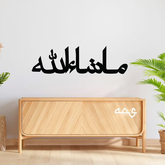 6-Masha Allah Metal Islamic Wall Art