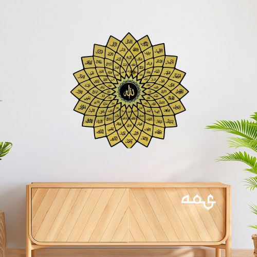 70Asma ul Husna Acrylic Islamic Wall Art