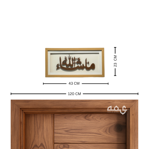 128 Masha Allah Acrylic with Wooden Frame Islamic Wall Art