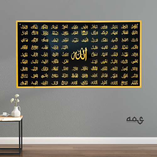 61 Asma ul Husna Acrylic Islamic Wall Art