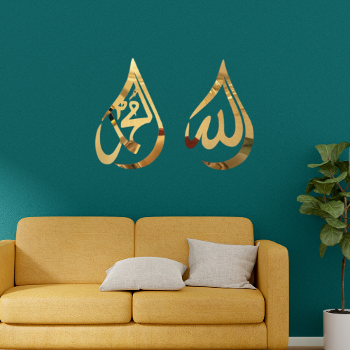 52 Allah (SWT), Muhammad (PBUH) Acrylic Islamic Wall Art
