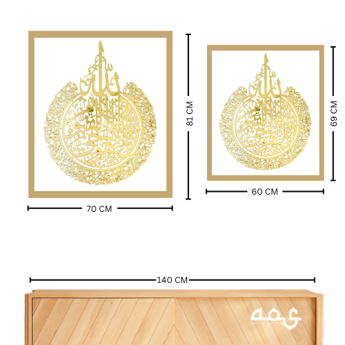 41 Ayatul Kursi, Surah Al-Nas and Surah Al-Falaq Acrylic Islamic Wall Art Set of 3