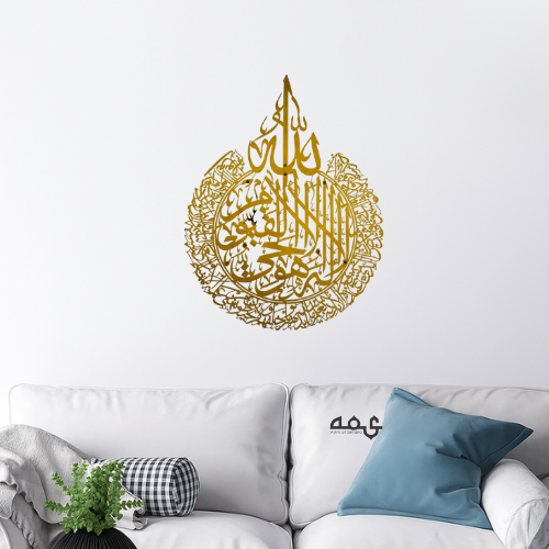 31-Ayatul Kursi Acrylic Islamic Wall Art