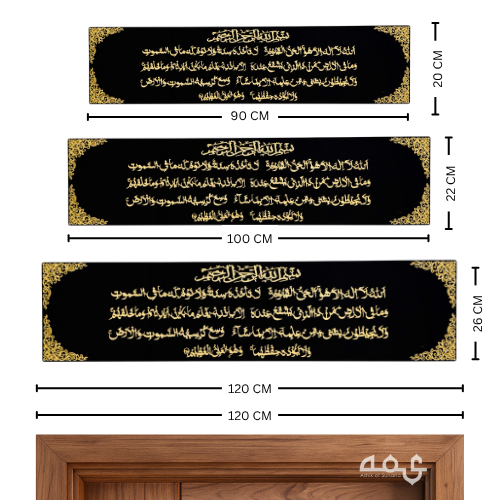 48 Ayatul Kursi Acrylic Islamic Wall Art
