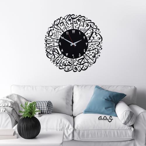 14 Surah Al Ikhlas Metal Islamic Wall Clock