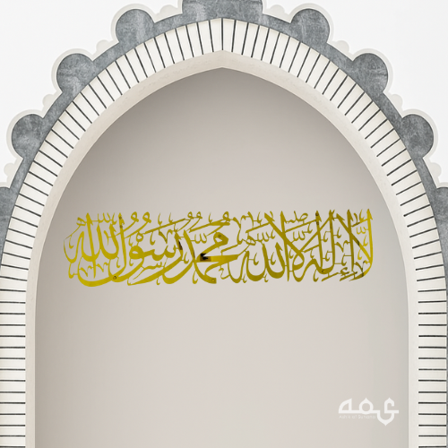 19 First Kalima Stainless Steel Islamic Wall Art