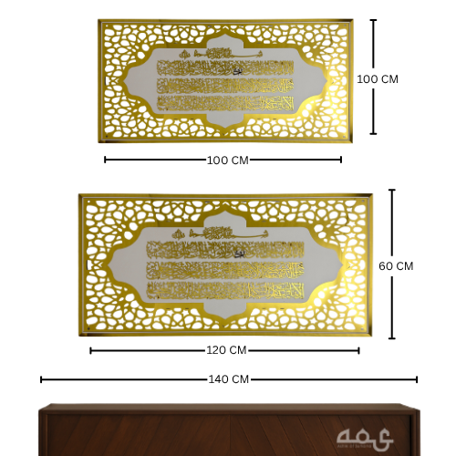 55 Ayatul Kursi Acrylic Islamic Wall Art