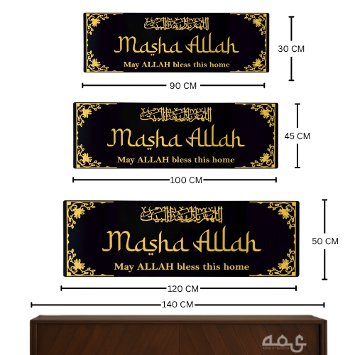 54 Masha Allah Acrylic Islamic Wall Art