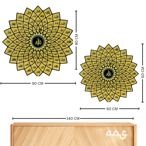 70Asma ul Husna Acrylic Islamic Wall Art