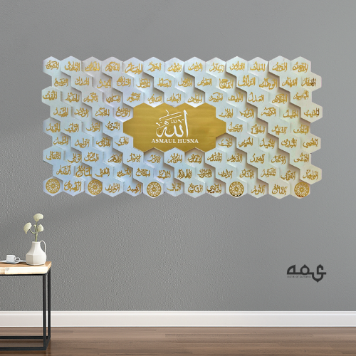 112 Asma ul Husna Wooden Islamic 3D Wall Art