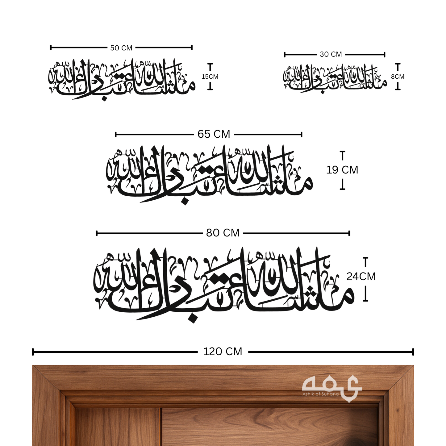 Masha Allah Thabarakallah Metal Islamic Wall Art