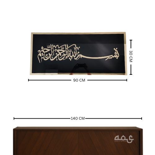 51 Bismillah Acrylic Islamic Wall Art