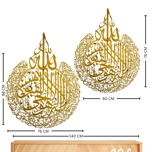 17 Ayatul Kursi Stainless Steel Islamic Wall Art