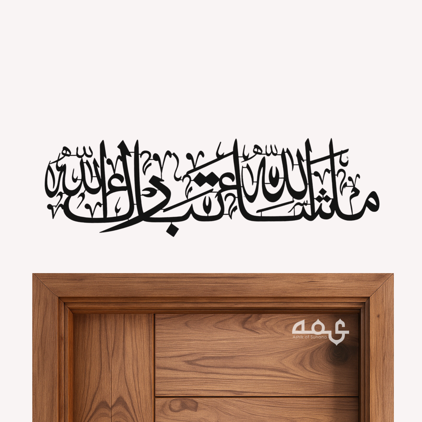 Masha Allah Thabarakallah Metal Islamic Wall Art