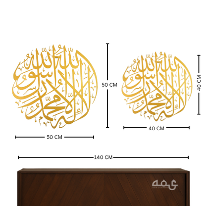 29 - First Kalima Stainless Steel Islamic Wall Art