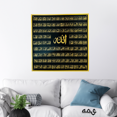 63 Asma ul Husna Acrylic Islamic Wall Art