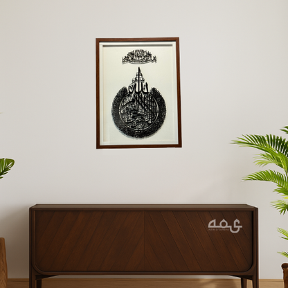 134 Ayathulkursi Acrylic with Wooden Frame Islamic Wall Art