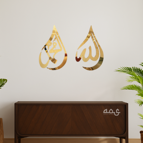 52 Allah (SWT), Muhammad (PBUH) Acrylic Islamic Wall Art