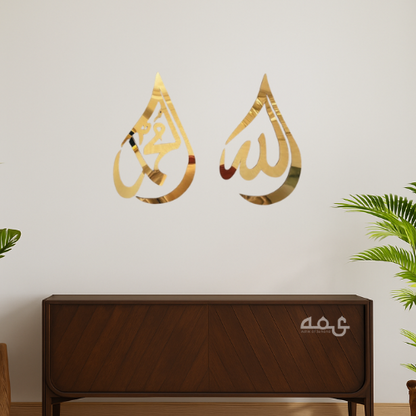 52 Allah (SWT), Muhammad (PBUH) Acrylic Islamic Wall Art