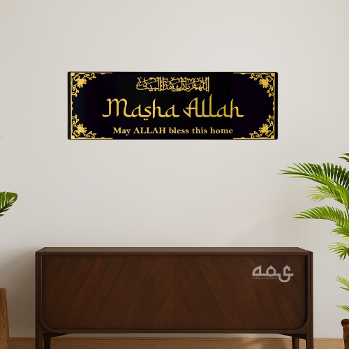 54 Masha Allah Acrylic Islamic Wall Art
