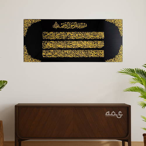 58 Ayatul Kursi Acrylic Islamic Wall Art