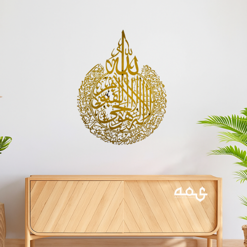 31-Ayatul Kursi Acrylic Islamic Wall Art