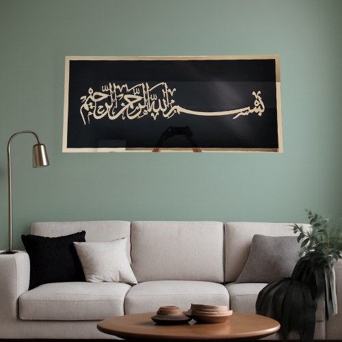 51 Bismillah Acrylic Islamic Wall Art