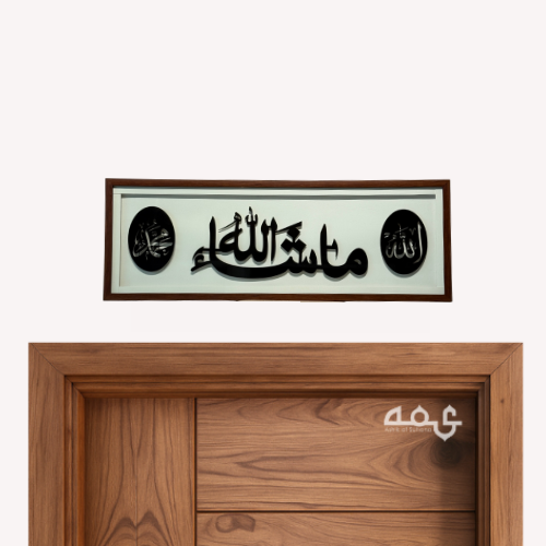 129 Masha Allah Acrylic with Wooden Frame Islamic Wall Art