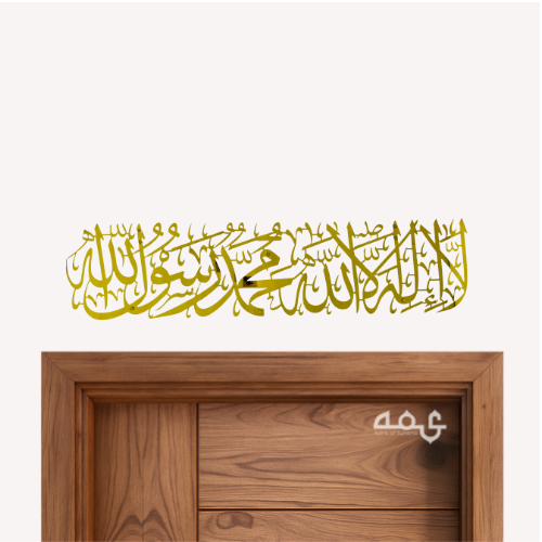 19 First Kalima Stainless Steel Islamic Wall Art