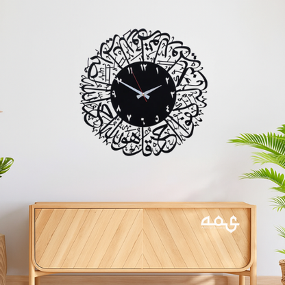14 Surah Al Ikhlas Metal Islamic Wall Clock