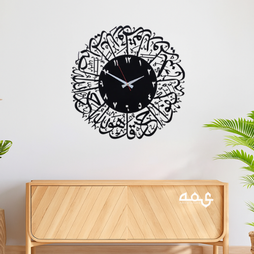 14 Surah Al Ikhlas Metal Islamic Wall Clock