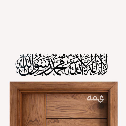 2 First Kalima Metal Islamic Wall Art