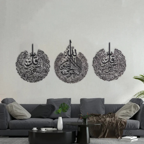 16 Ayatul Kursi, Surah Al-Nas and Surah Al-Falaq Metal Islamic Wall Art Set of 3