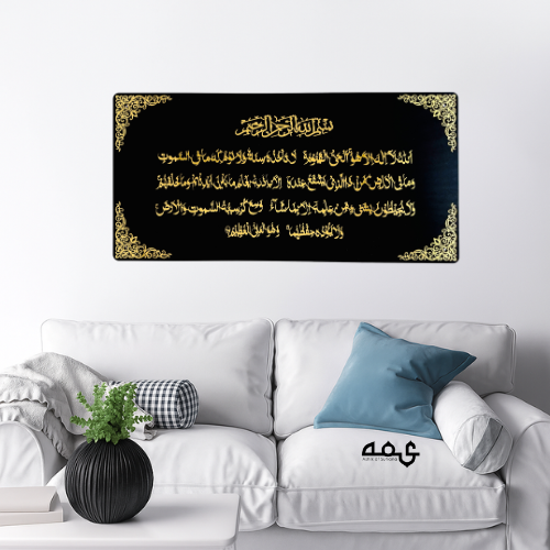 109 Ayatul Kursi Acrylic Islamic Wall Art