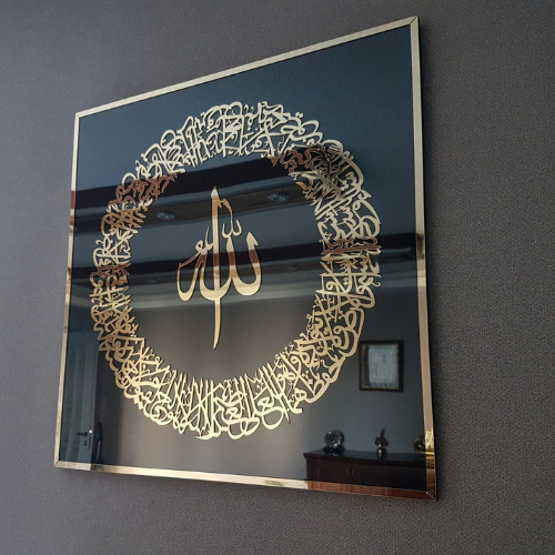 49 Ayatul Kursi Acrylic Islamic Wall Art