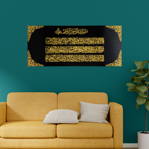 58 Ayatul Kursi Acrylic Islamic Wall Art