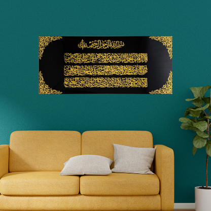 58 Ayatul Kursi Acrylic Islamic Wall Art