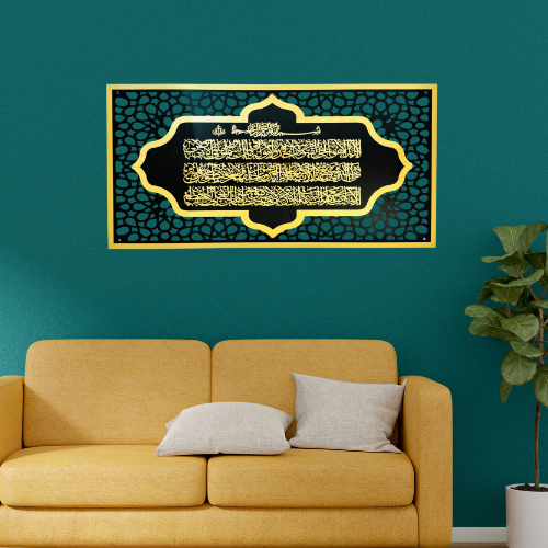 56 Ayatul Kursi Acrylic Islamic Wall Art