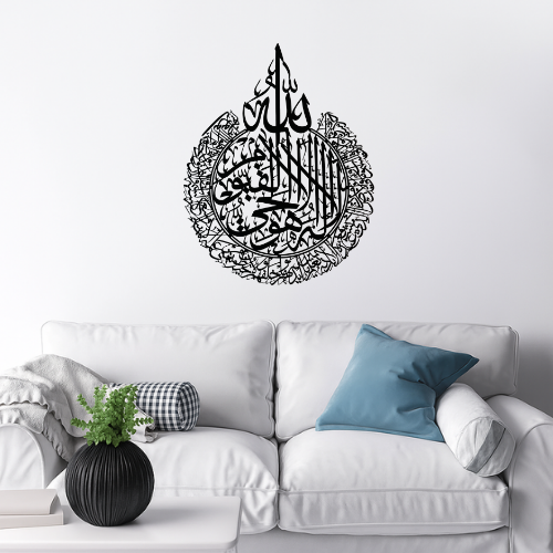 8 Ayatul Kursi Metal Islamic Wall Art