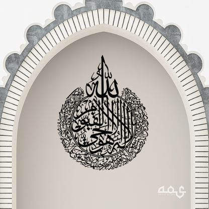 32-Ayatul Kursi Acrylic Islamic Wall Art