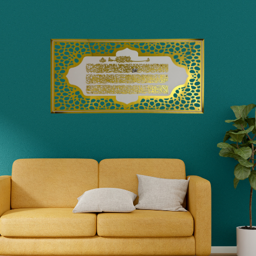 55 Ayatul Kursi Acrylic Islamic Wall Art