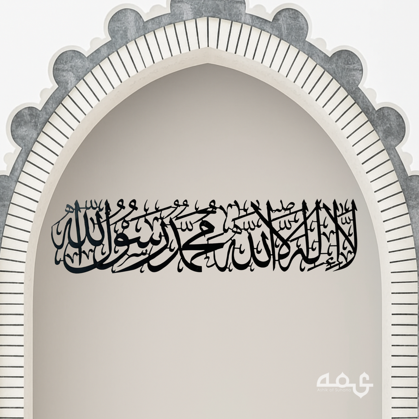 2 First Kalima Metal Islamic Wall Art